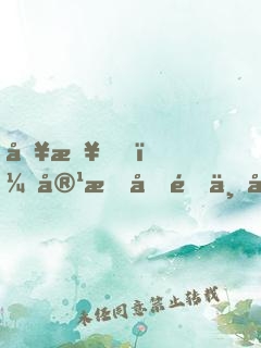 別急，容我先開一局游戲